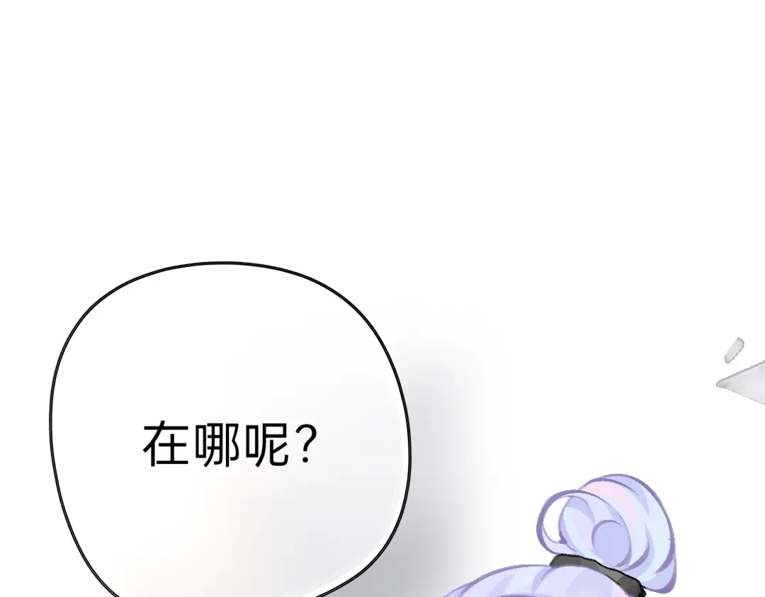 柠檬味可乐 第7话 霸道总裁爱上我 第32页