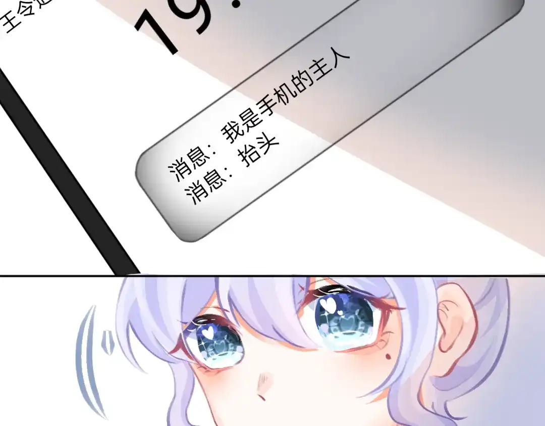 柠檬味可乐 第7话 霸道总裁爱上我 第36页