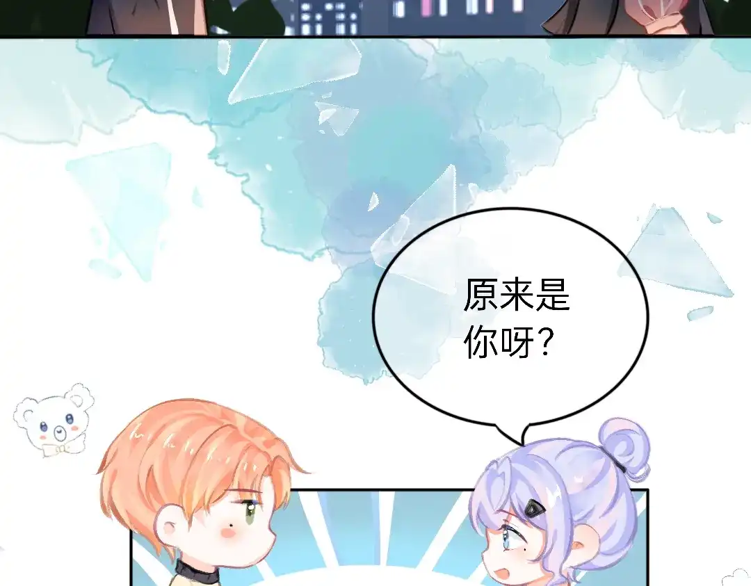 柠檬味可乐 第7话 霸道总裁爱上我 第40页