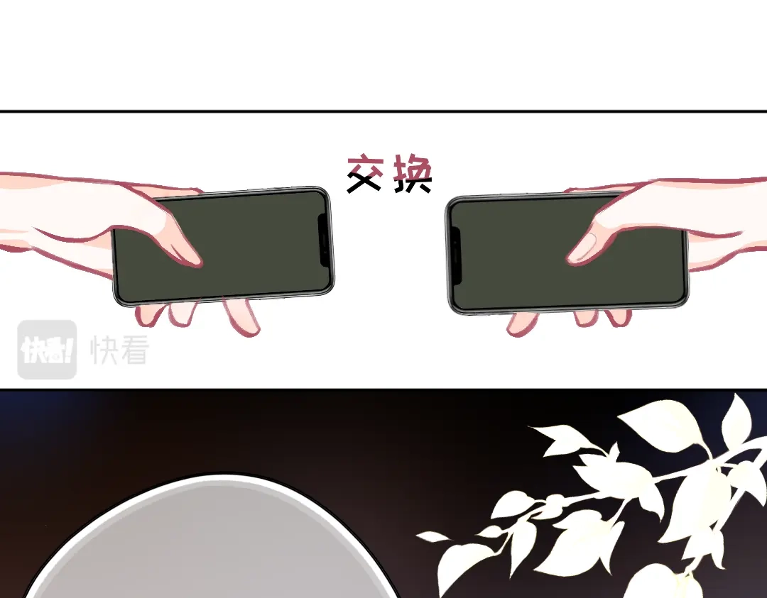 柠檬味可乐 第7话 霸道总裁爱上我 第47页