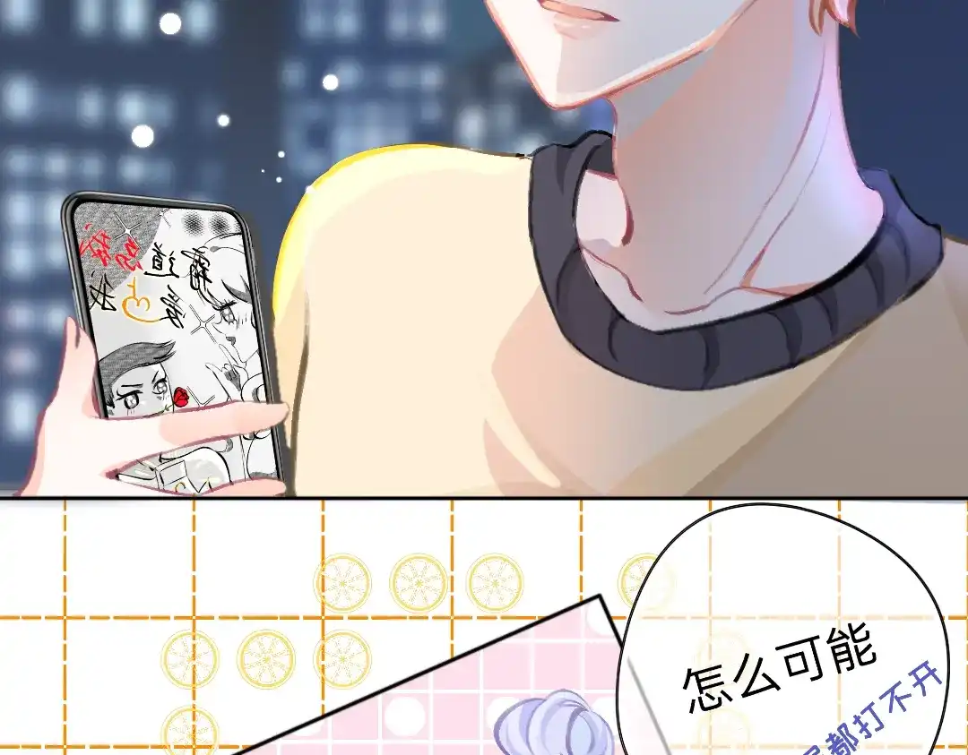 柠檬味可乐 第7话 霸道总裁爱上我 第49页