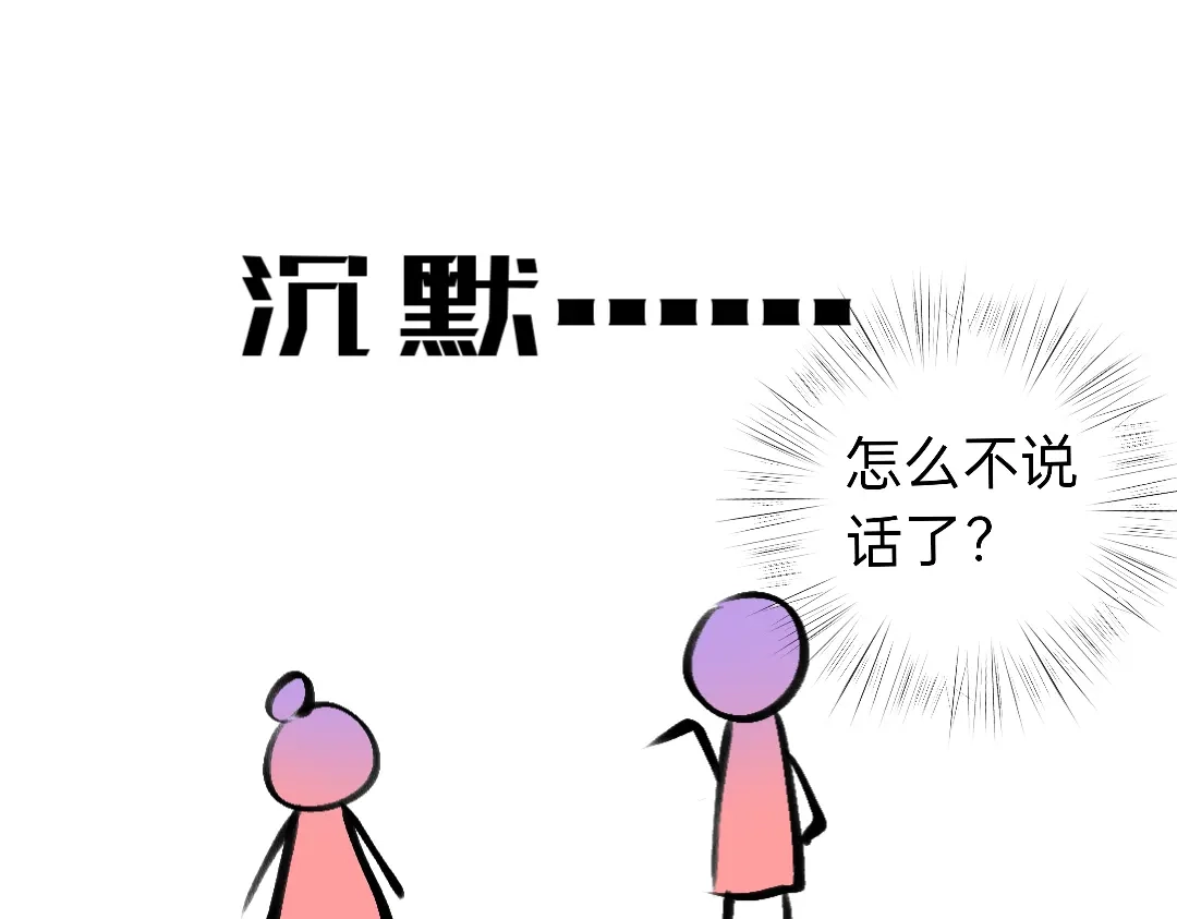 柠檬味可乐 第7话 霸道总裁爱上我 第53页