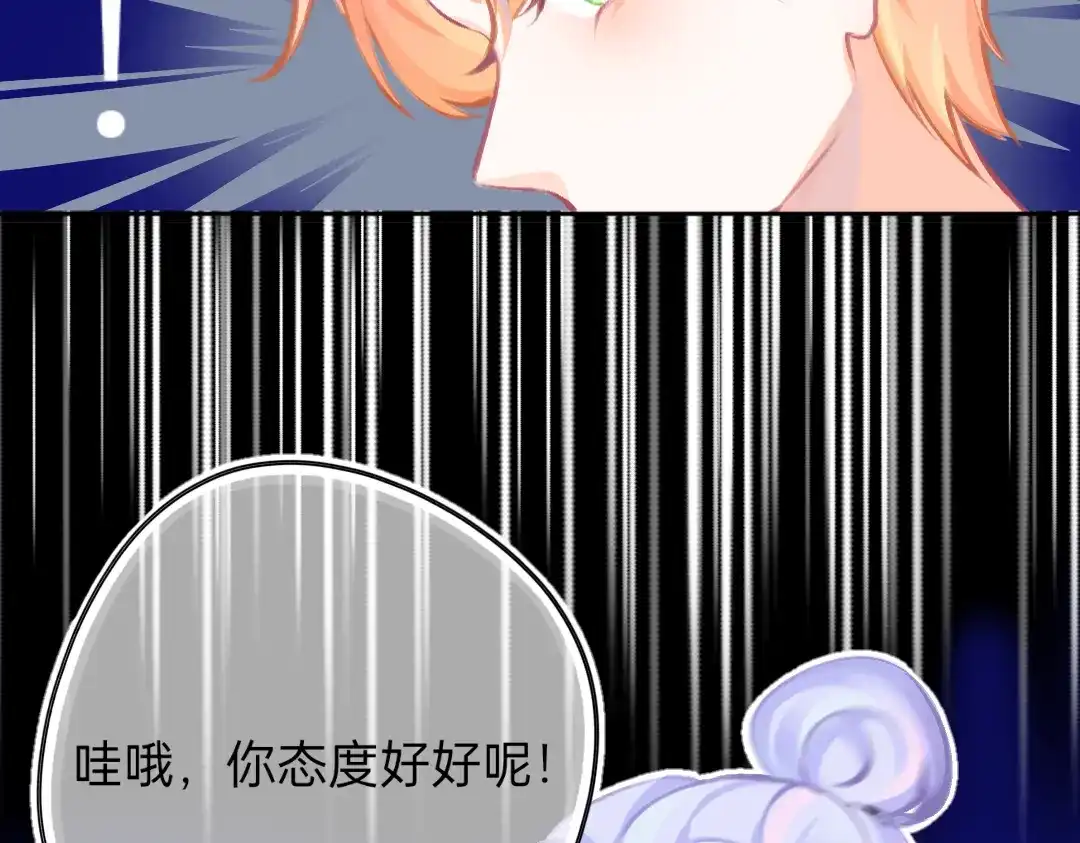 柠檬味可乐 第7话 霸道总裁爱上我 第55页
