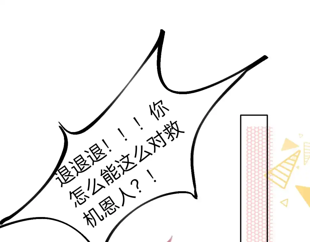 柠檬味可乐 第7话 霸道总裁爱上我 第59页