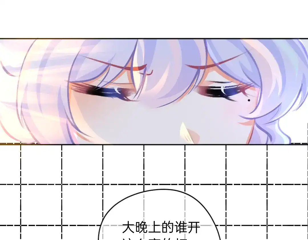 柠檬味可乐 第7话 霸道总裁爱上我 第67页