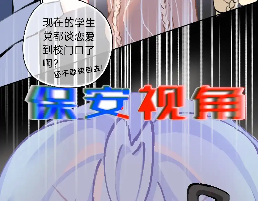 柠檬味可乐 第7话 霸道总裁爱上我 第69页