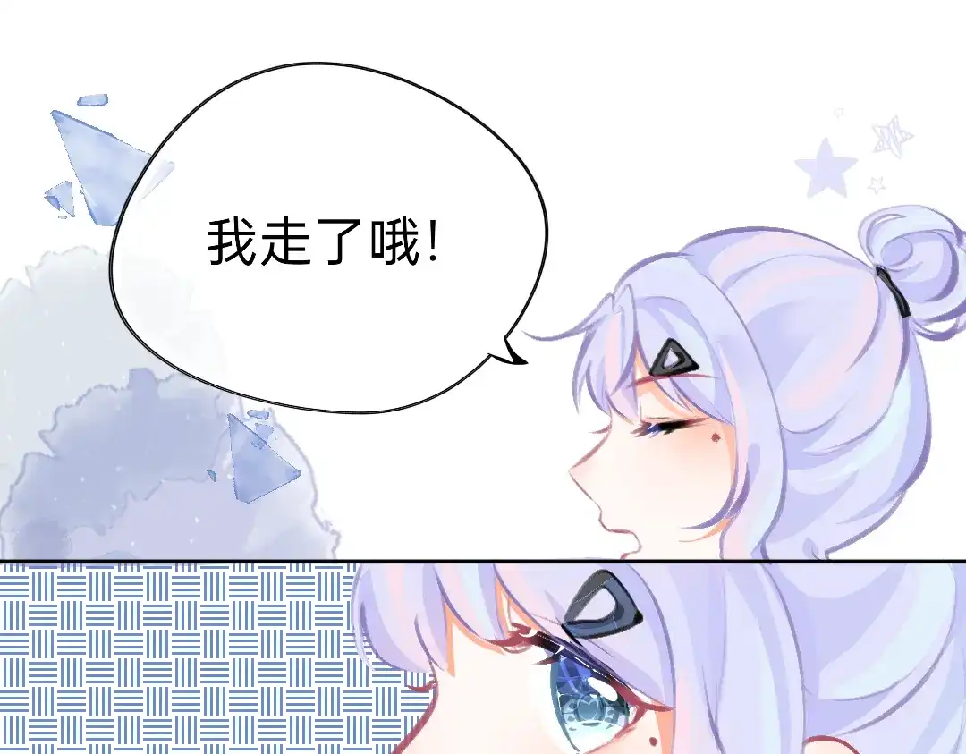柠檬味可乐 第7话 霸道总裁爱上我 第73页