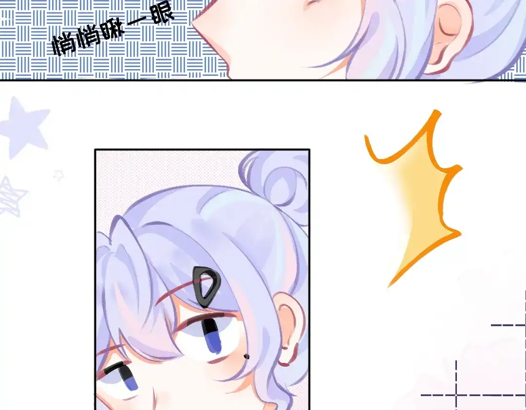 柠檬味可乐 第7话 霸道总裁爱上我 第74页