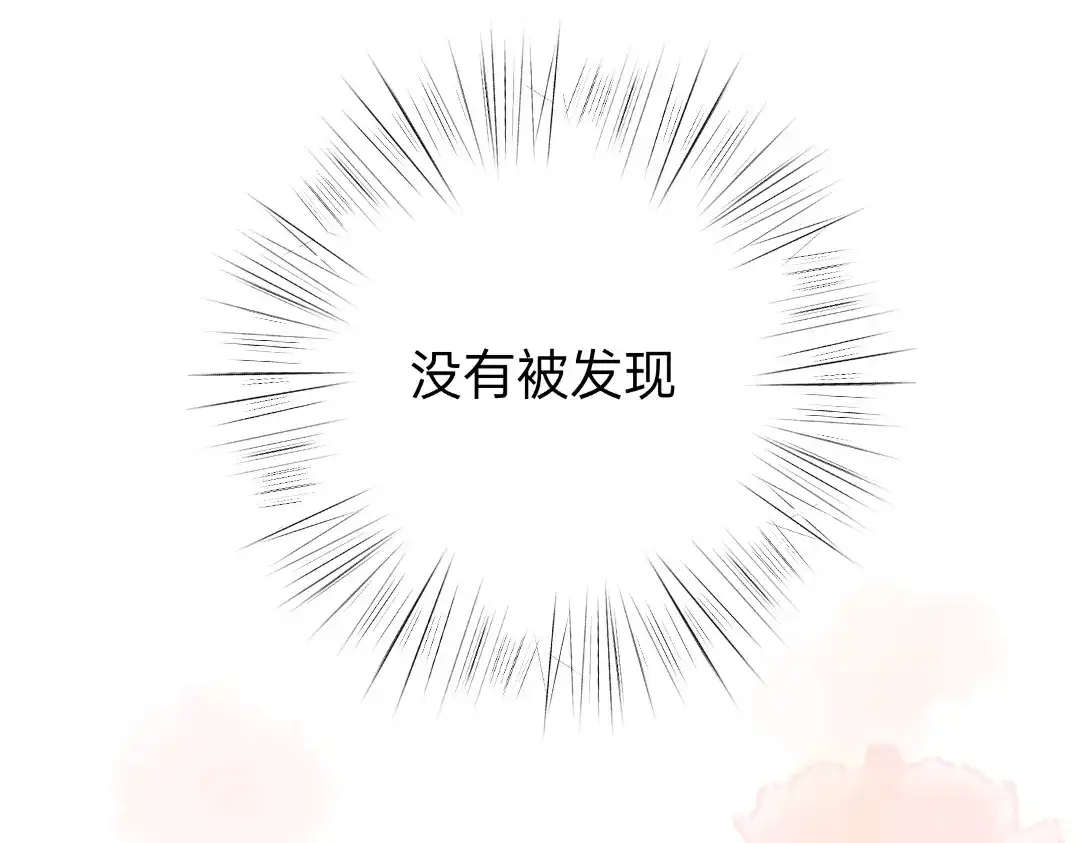 柠檬味可乐 第7话 霸道总裁爱上我 第89页