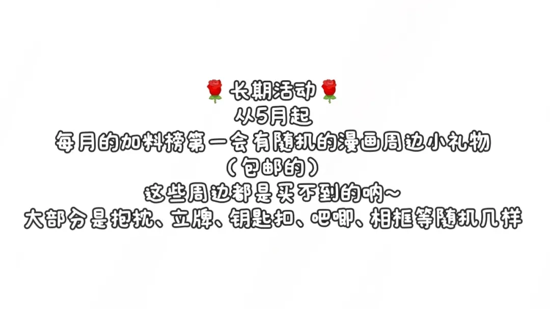柠檬味可乐 第7话 霸道总裁爱上我 第93页