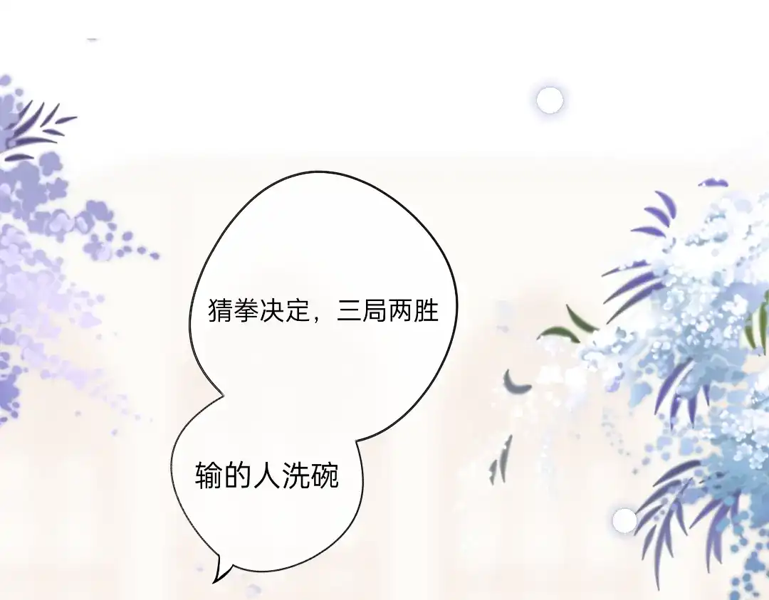 柠檬味可乐 同居小番外 第11页