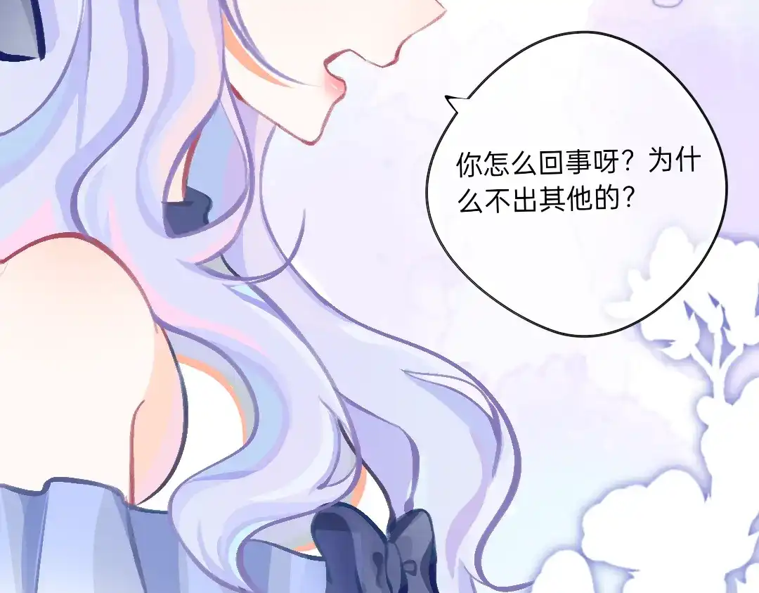 柠檬味可乐 同居小番外 第16页