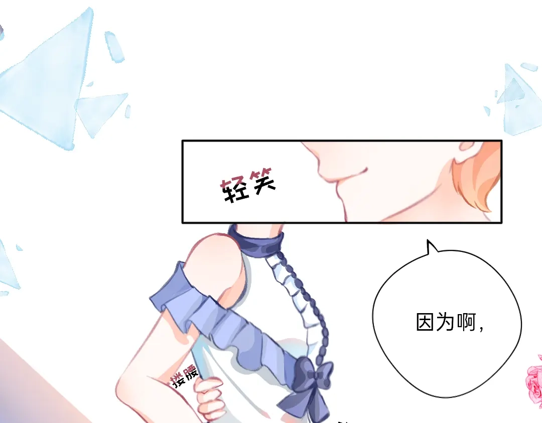 柠檬味可乐 同居小番外 第18页