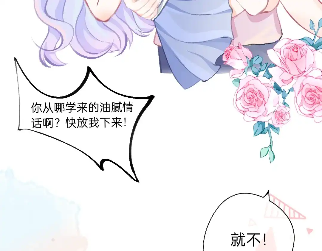 柠檬味可乐 同居小番外 第21页