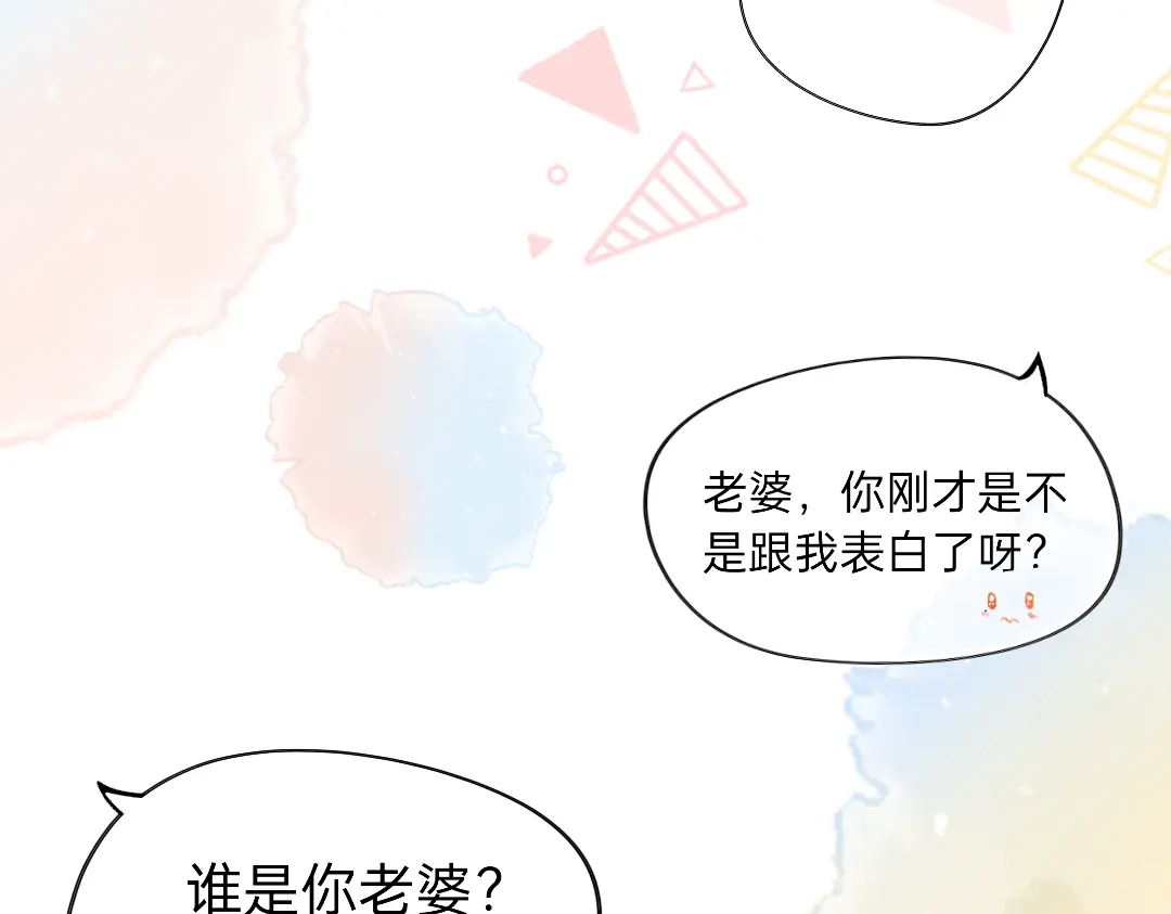 柠檬味可乐 同居小番外 第22页