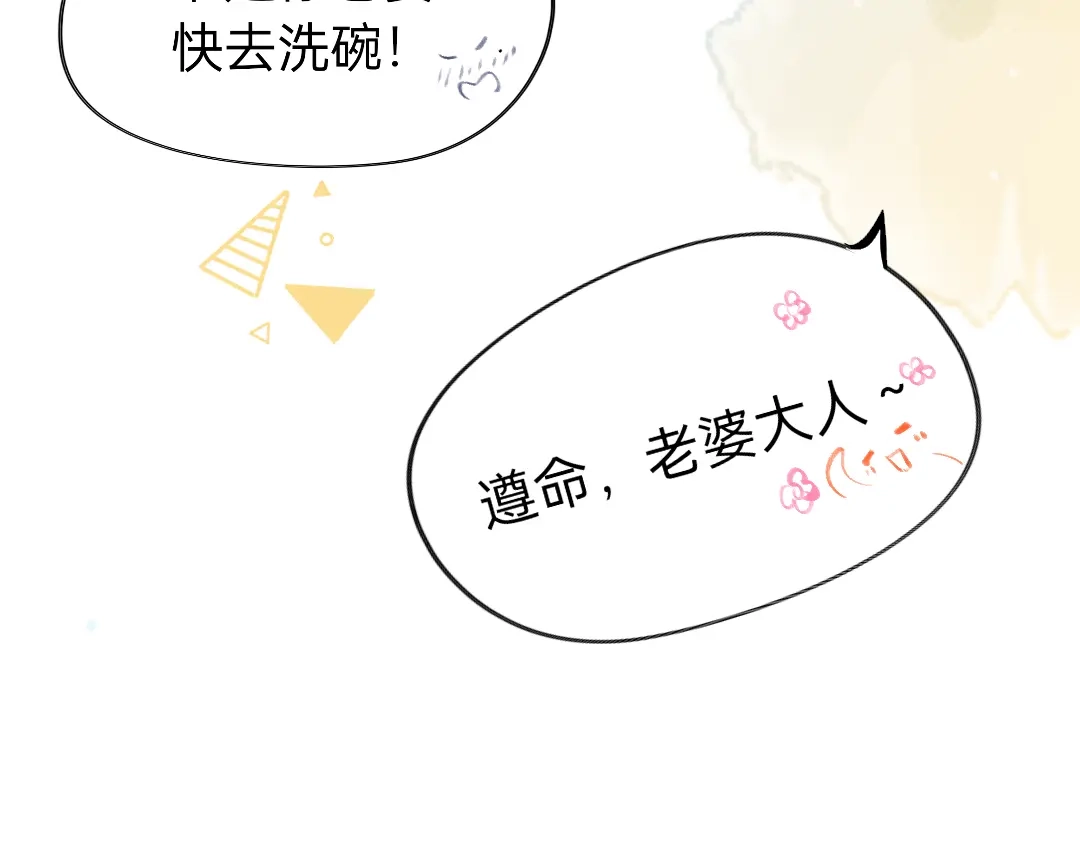 柠檬味可乐 同居小番外 第23页