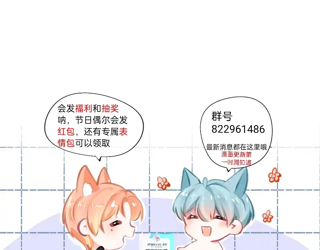 柠檬味可乐 同居小番外 第27页