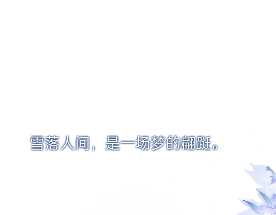 冰的零度 序章 第1页