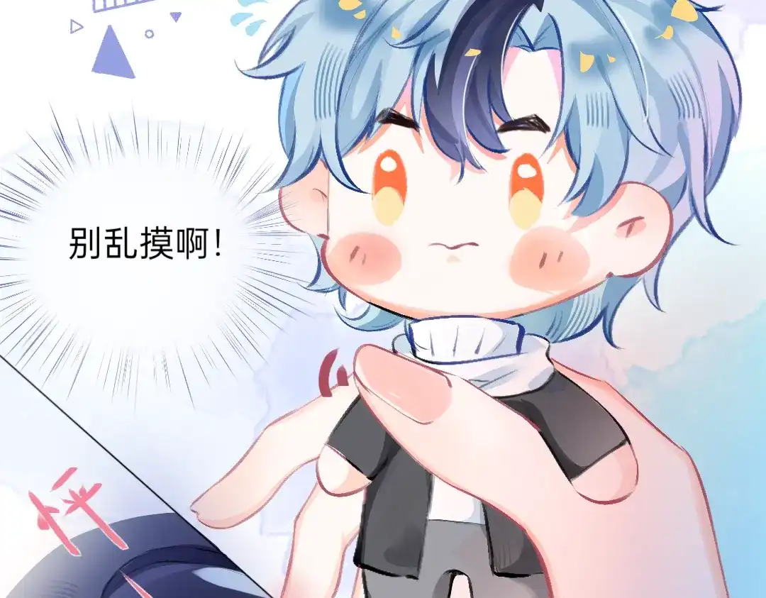 冰的零度 序章 第12页