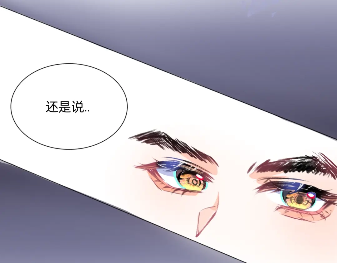 冰的零度 序章 第17页