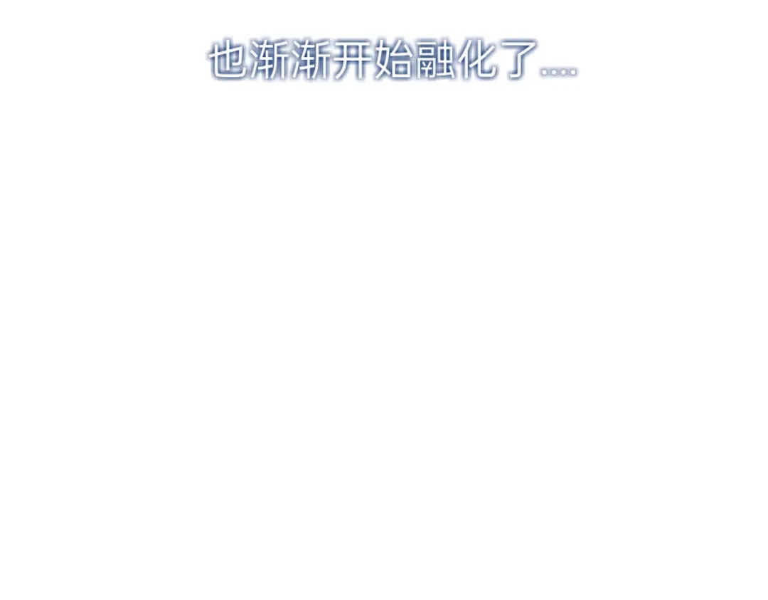 冰的零度 序章 第22页