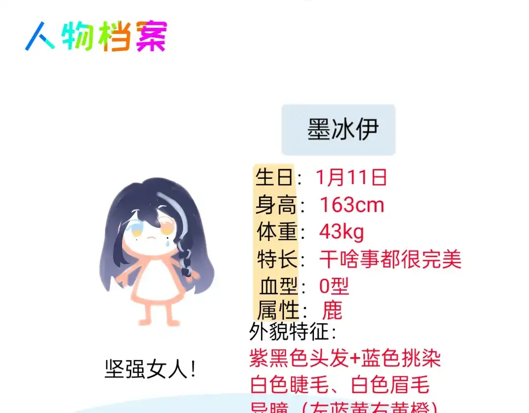 冰的零度 序章 第24页
