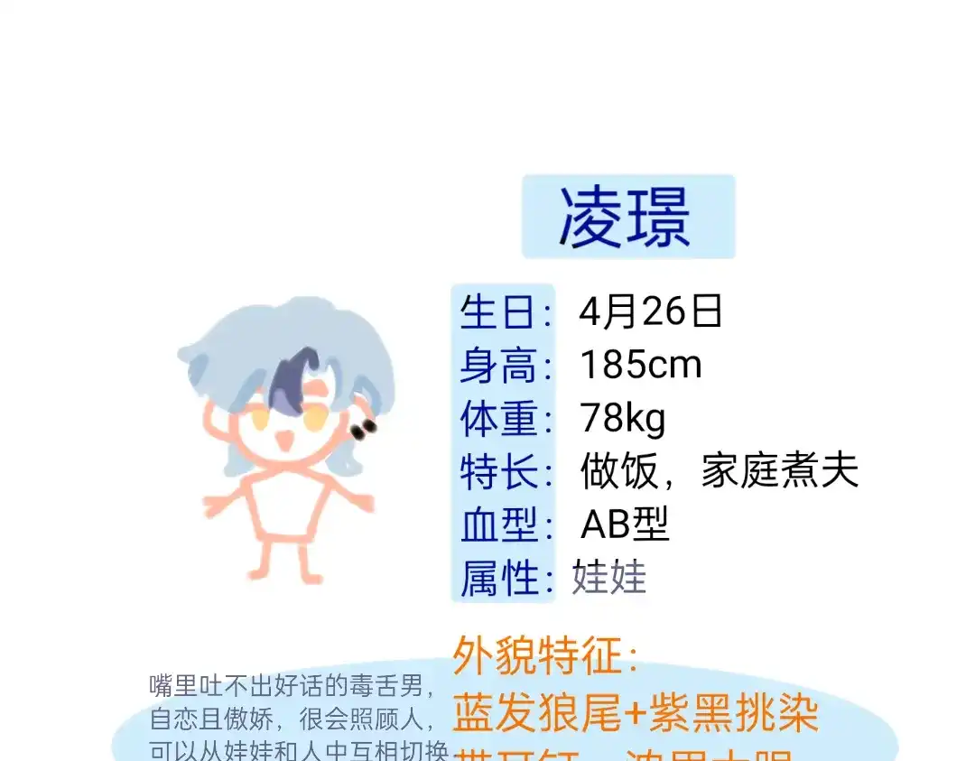 冰的零度 序章 第26页
