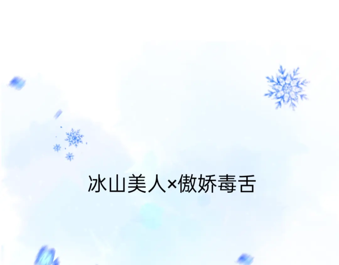 冰的零度 序章 第28页