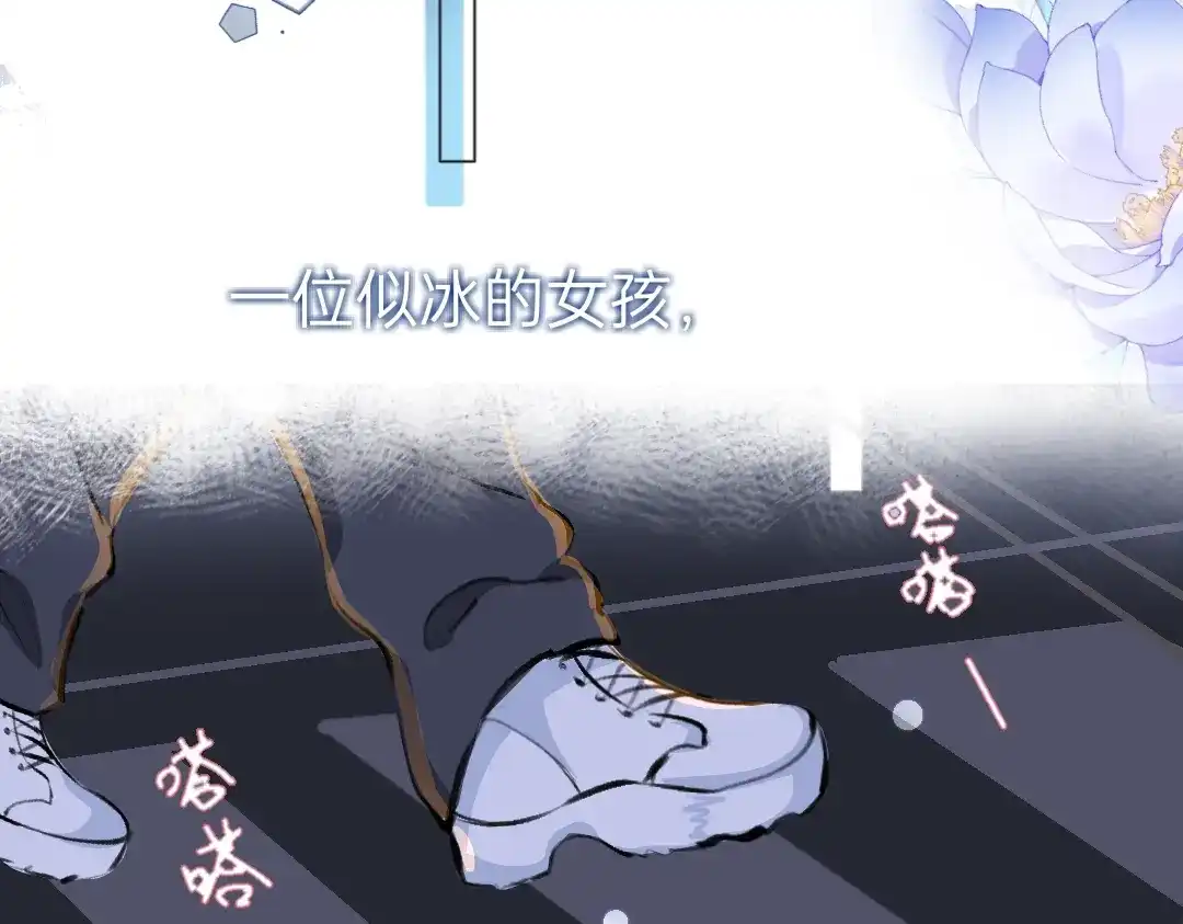 冰的零度 序章 第3页