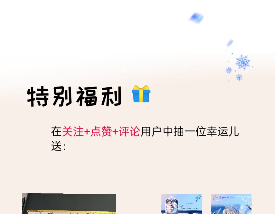 冰的零度 序章 第34页