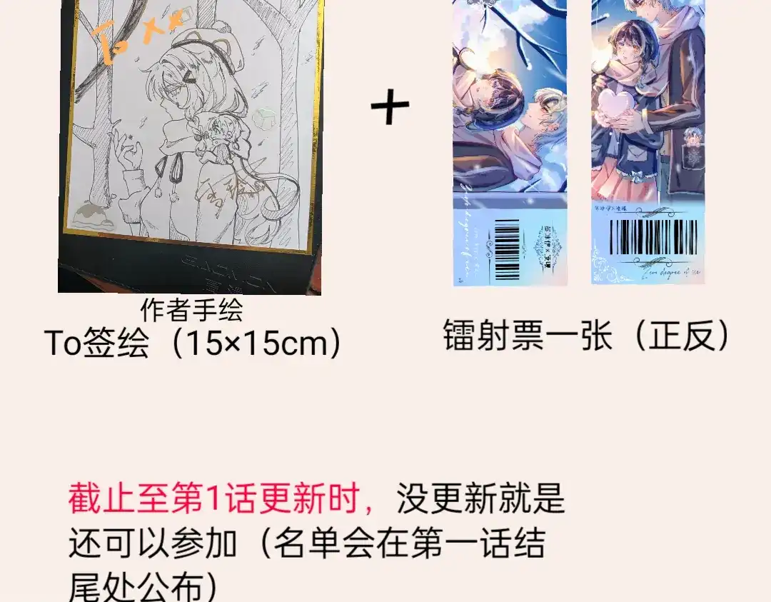 冰的零度 序章 第35页