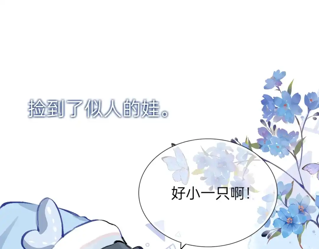 冰的零度 序章 第8页