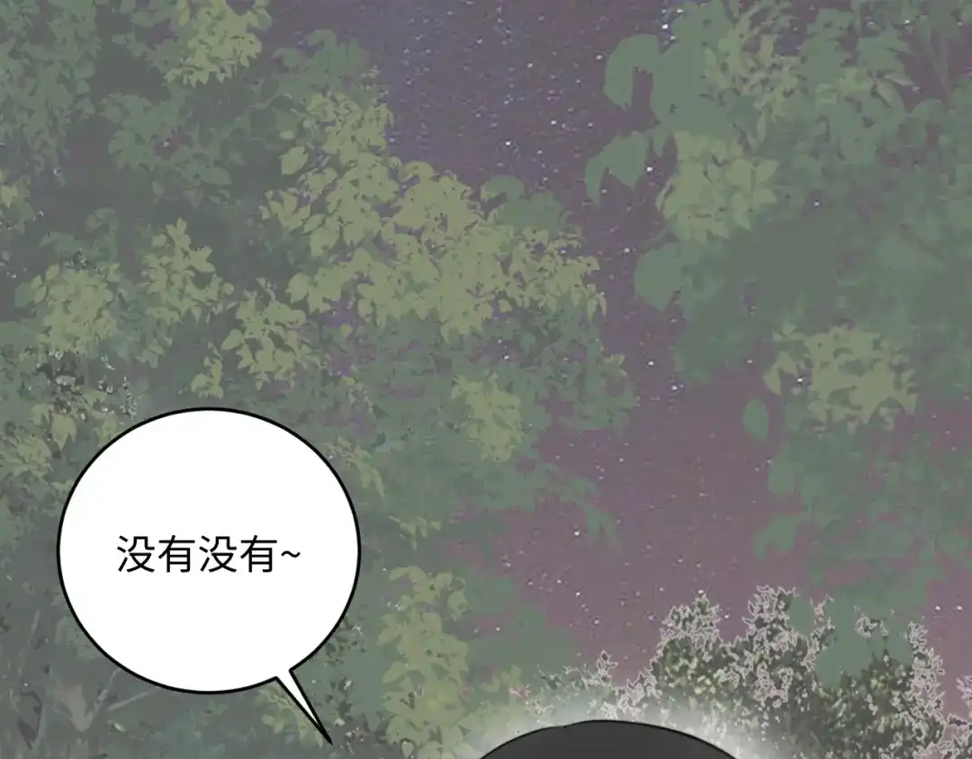 不要随便和上司作对 卫准面前，陆衍变成兔子？ 第10页