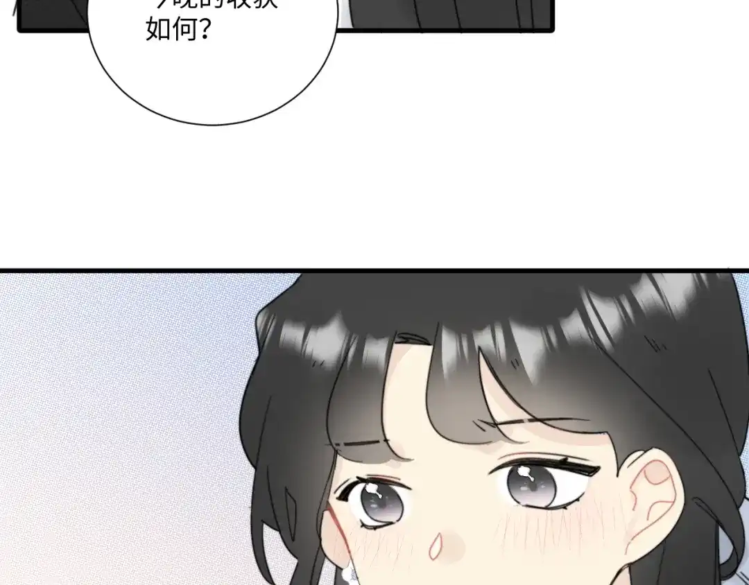 不要随便和上司作对 卫准面前，陆衍变成兔子？ 第15页