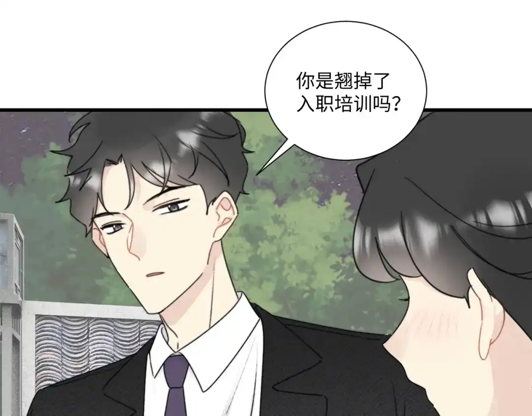 不要随便和上司作对 卫准面前，陆衍变成兔子？ 第21页