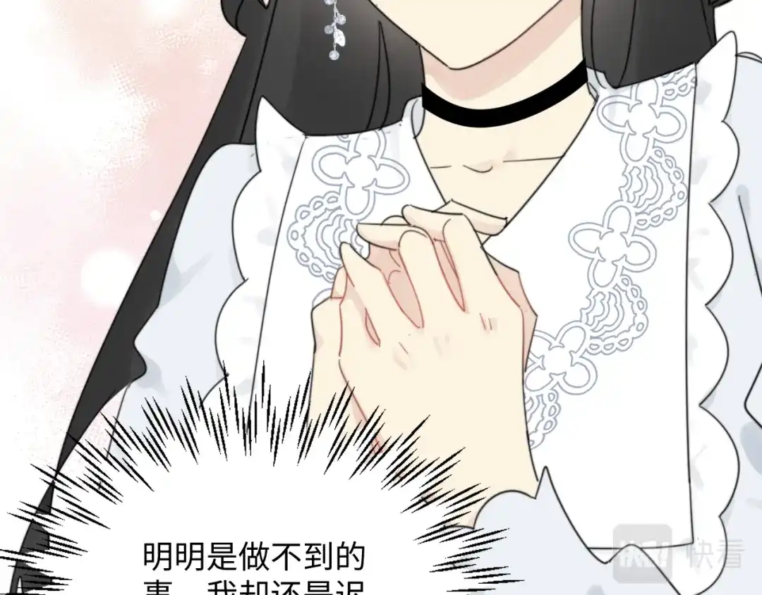 不要随便和上司作对 卫准面前，陆衍变成兔子？ 第26页