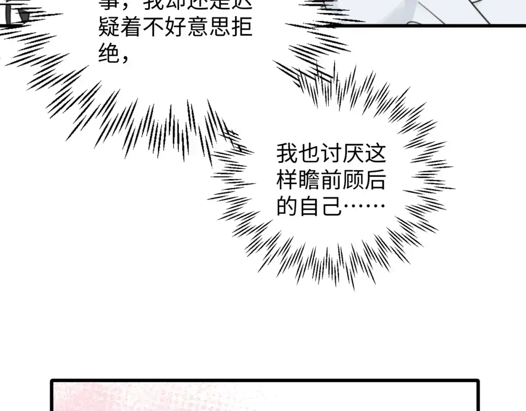 不要随便和上司作对 卫准面前，陆衍变成兔子？ 第27页