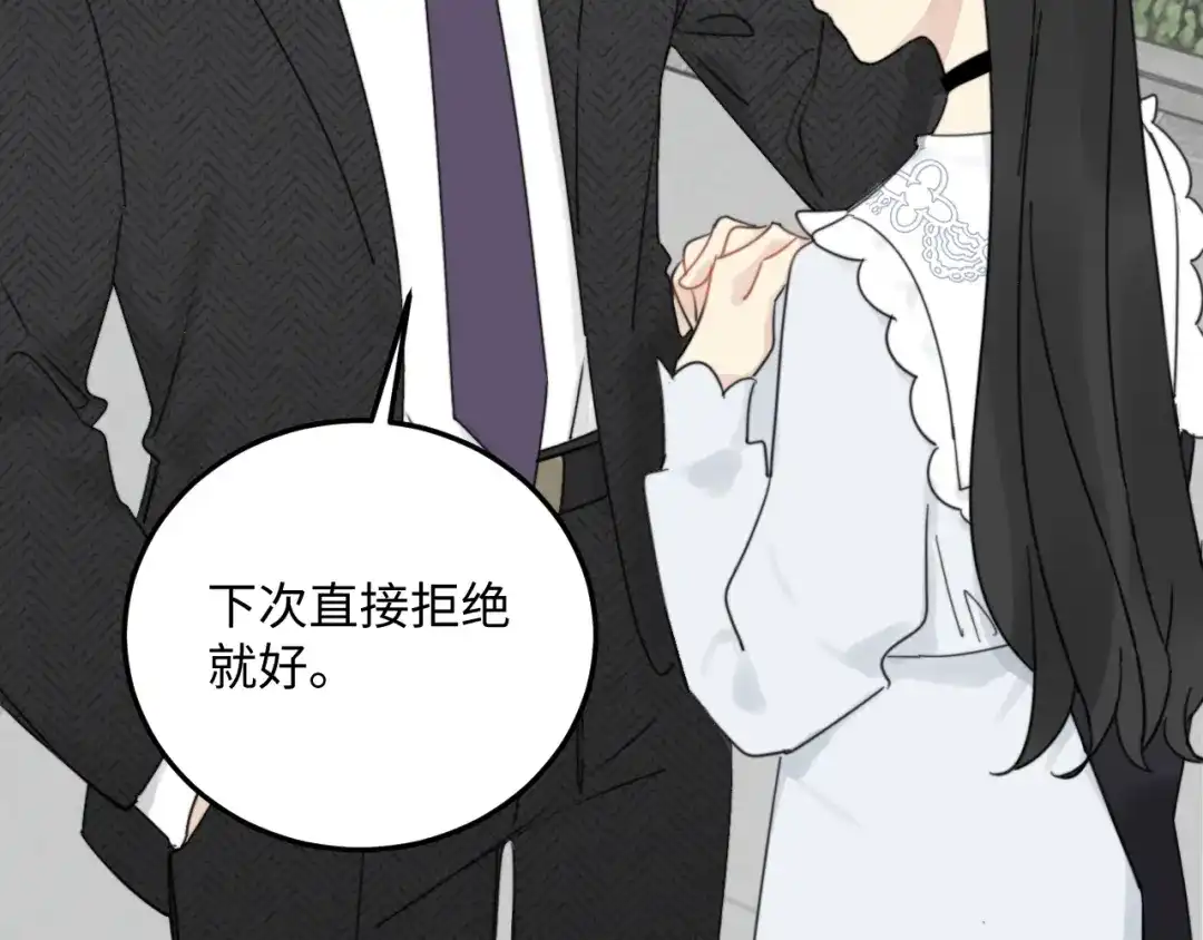 不要随便和上司作对 卫准面前，陆衍变成兔子？ 第30页