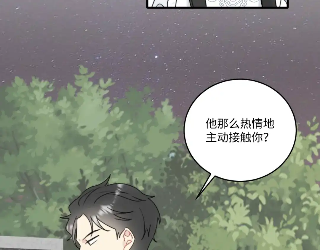 不要随便和上司作对 卫准面前，陆衍变成兔子？ 第36页