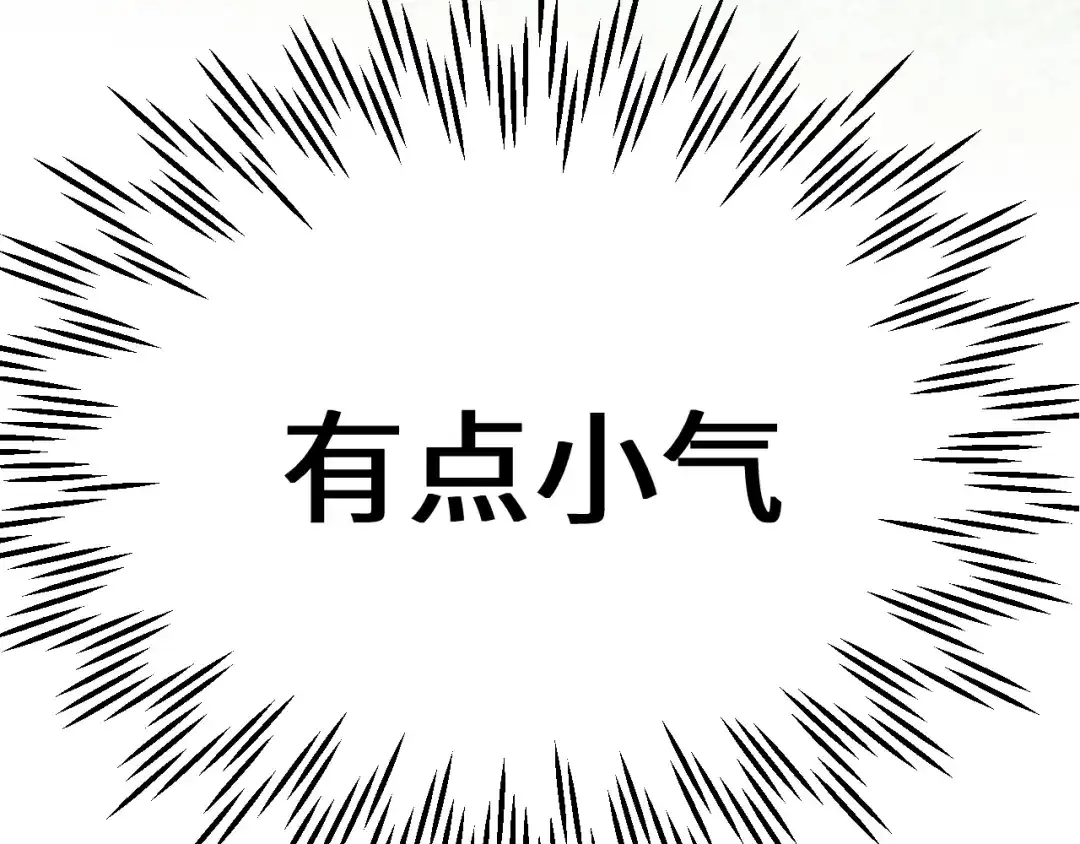 不要随便和上司作对 卫准面前，陆衍变成兔子？ 第45页