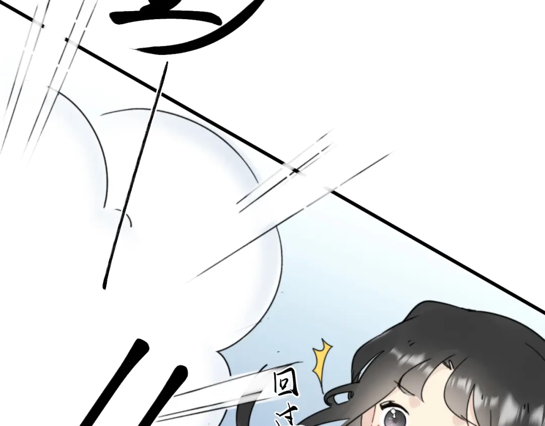 不要随便和上司作对 卫准面前，陆衍变成兔子？ 第47页