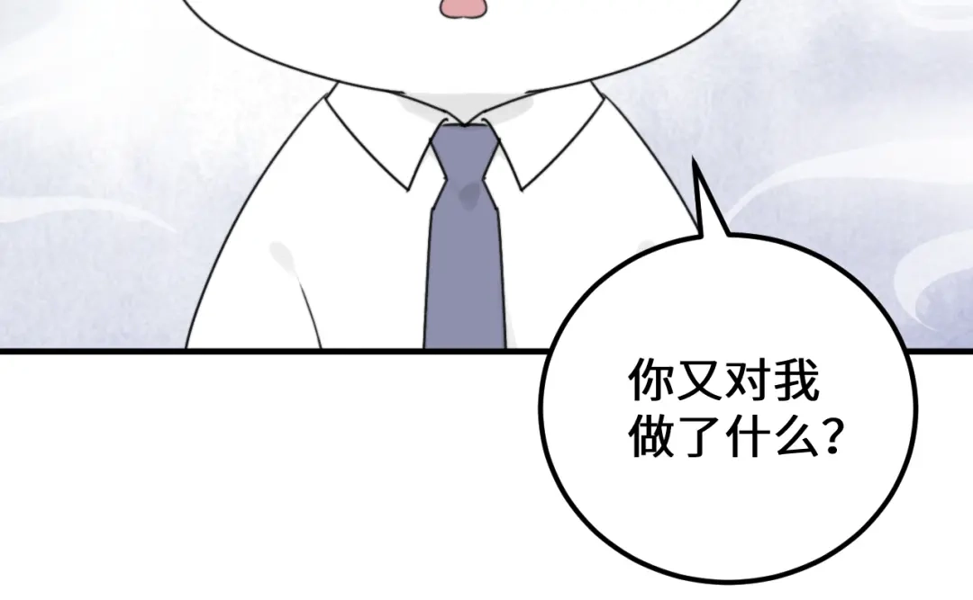 不要随便和上司作对 卫准面前，陆衍变成兔子？ 第52页