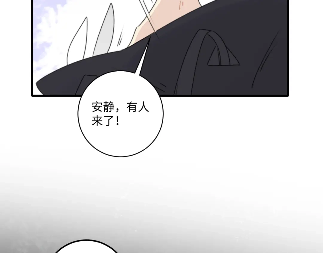 不要随便和上司作对 卫准面前，陆衍变成兔子？ 第59页