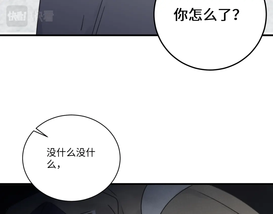 不要随便和上司作对 卫准面前，陆衍变成兔子？ 第63页