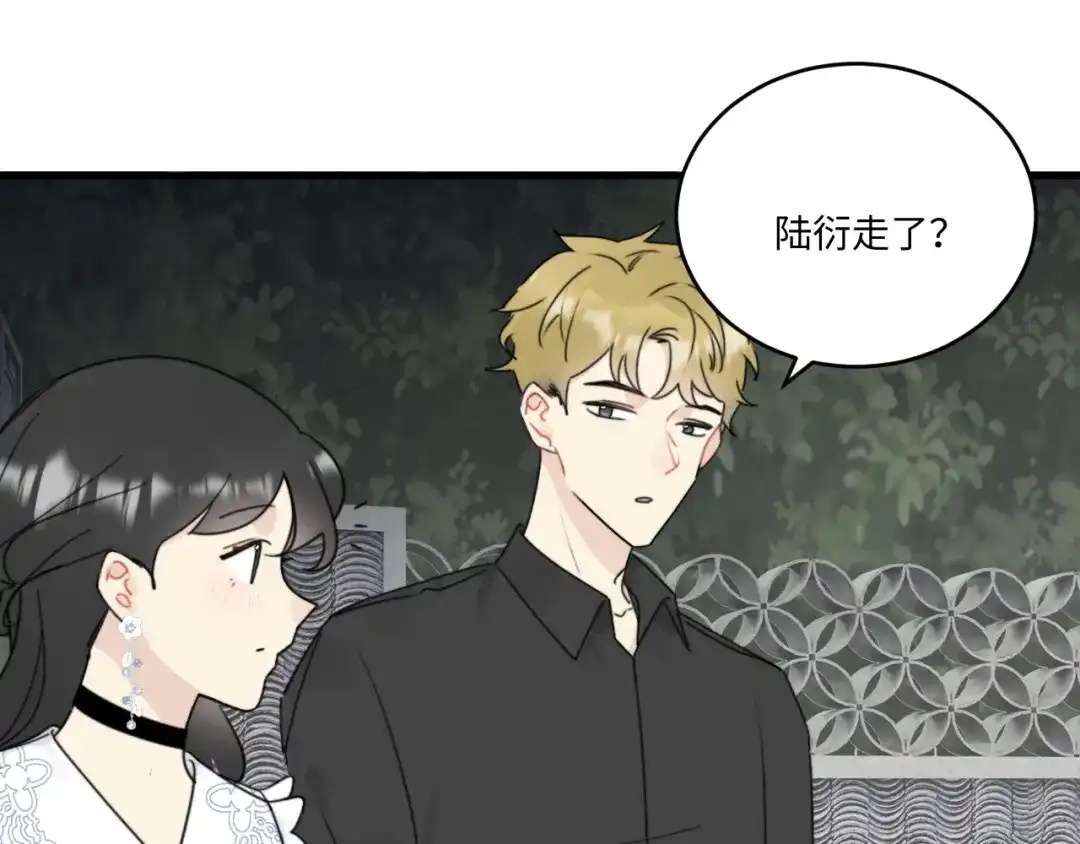 不要随便和上司作对 卫准面前，陆衍变成兔子？ 第66页