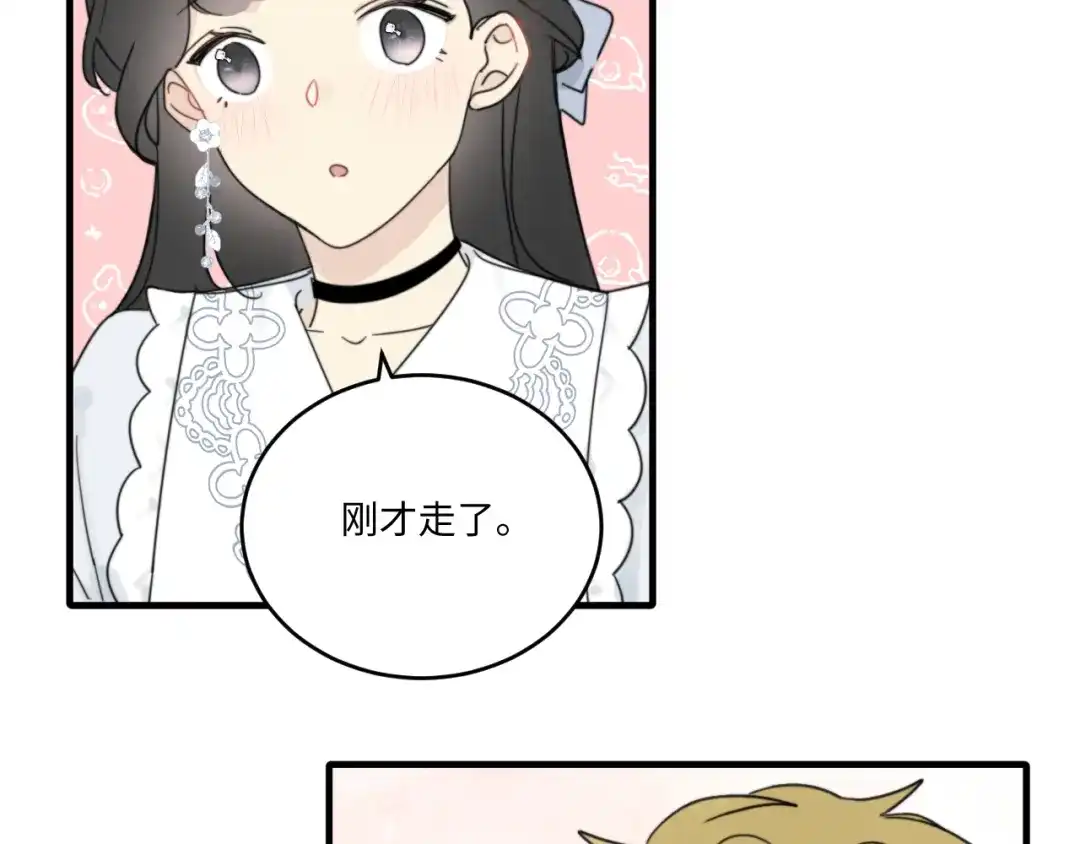 不要随便和上司作对 卫准面前，陆衍变成兔子？ 第68页