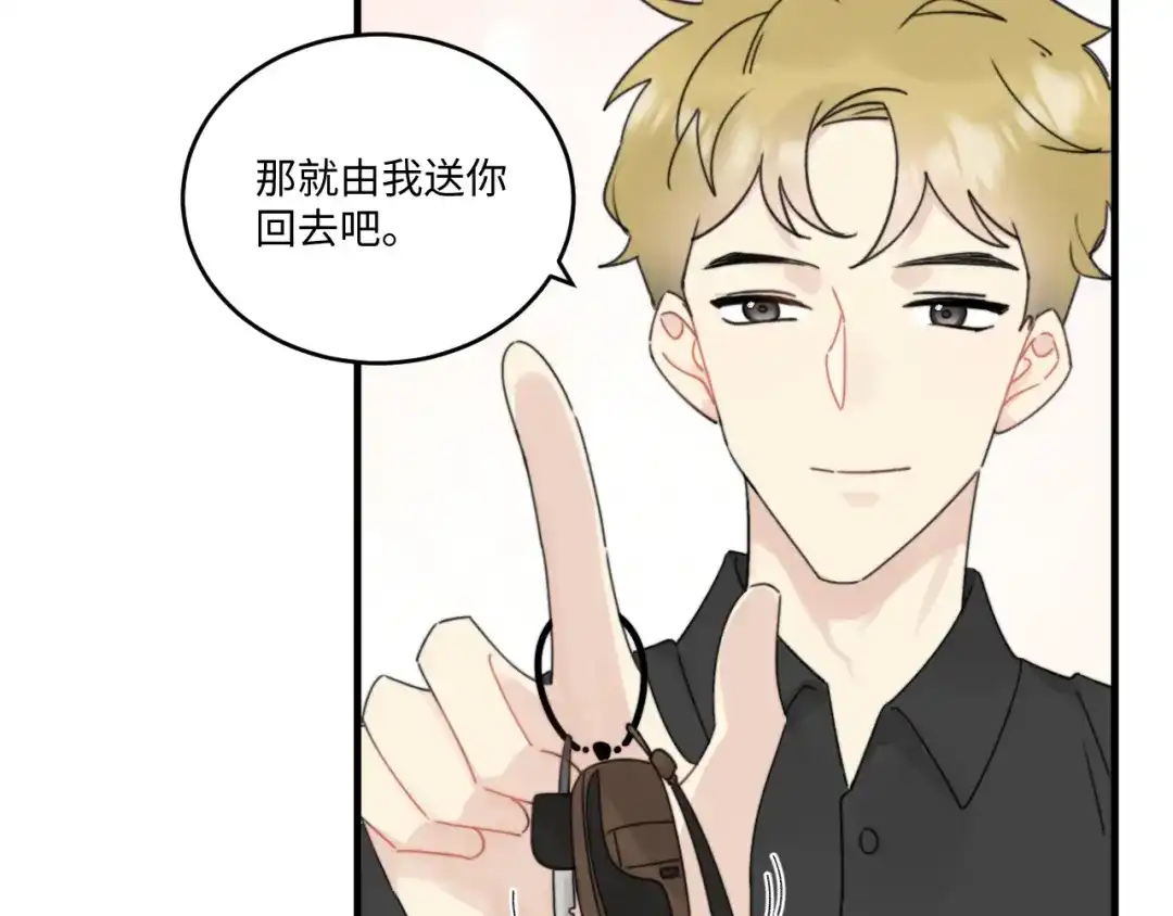 不要随便和上司作对 卫准面前，陆衍变成兔子？ 第69页