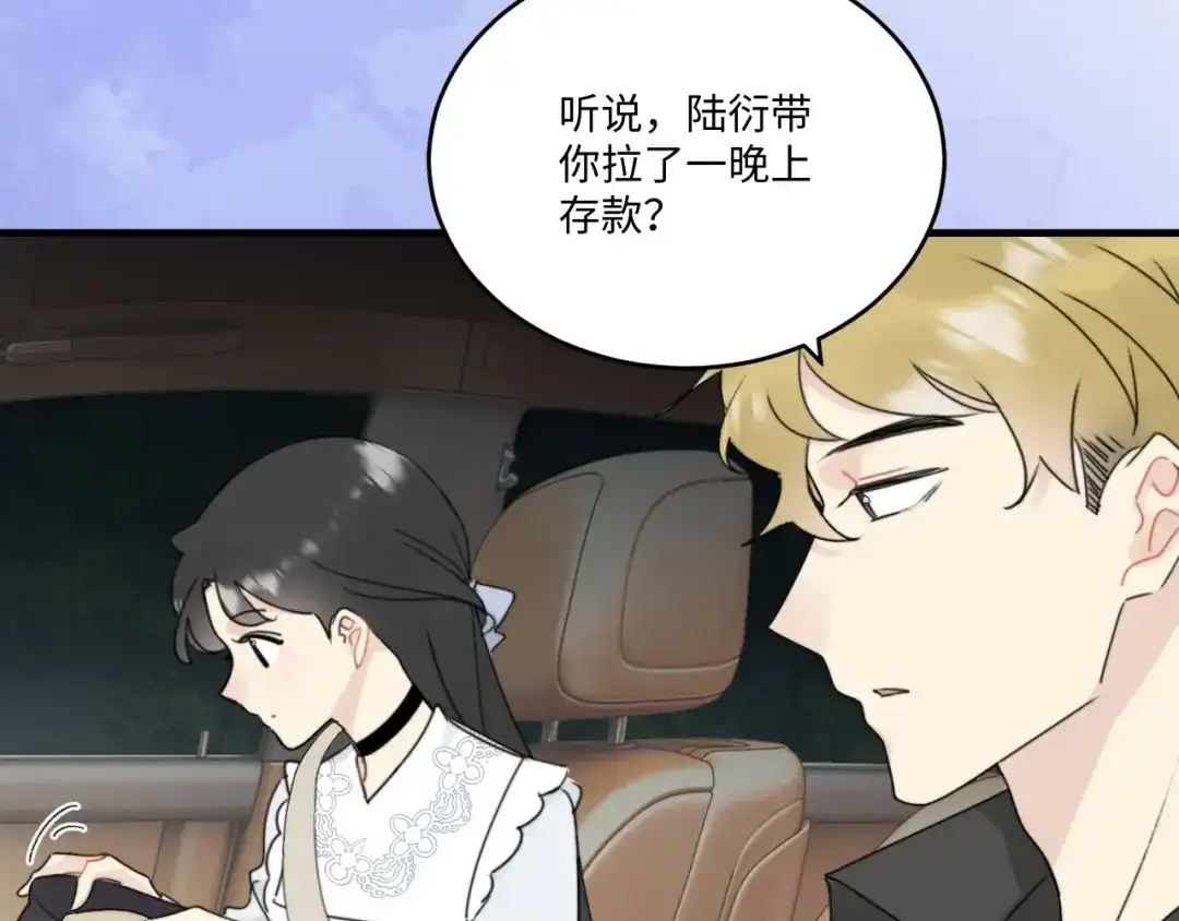 不要随便和上司作对 卫准面前，陆衍变成兔子？ 第77页