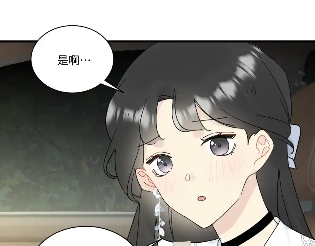 不要随便和上司作对 卫准面前，陆衍变成兔子？ 第79页