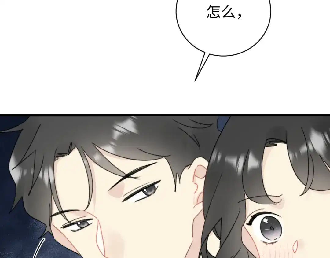 不要随便和上司作对 卫准面前，陆衍变成兔子？ 第8页